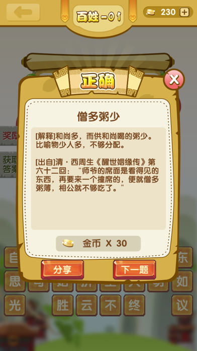 天天爱猜图三字游戏答案_猜图猜字游戏_答案猜图爱字游戏是什么