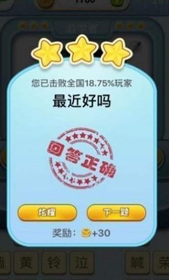 猜图猜字游戏_天天爱猜图三字游戏答案_答案猜图爱字游戏是什么