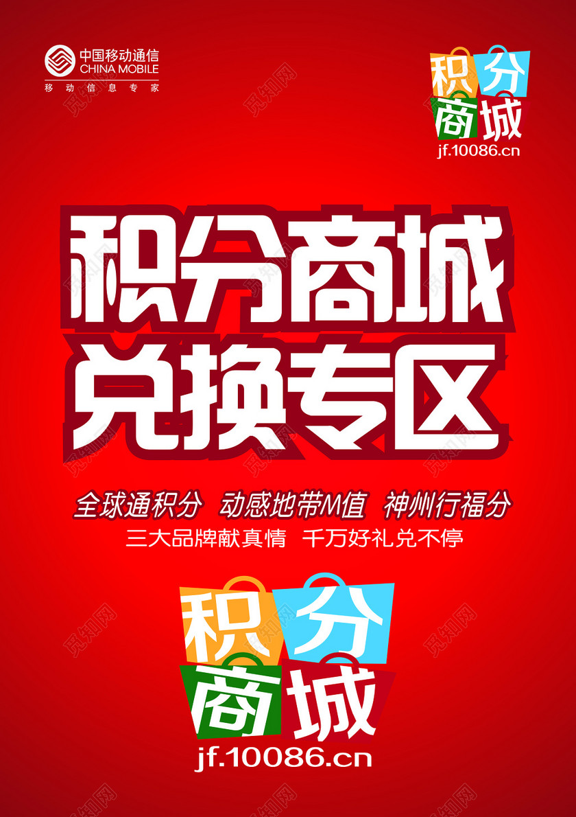 qq积分商城兑换黄钻_qq游戏积分兑换商城_qq游戏积分商城