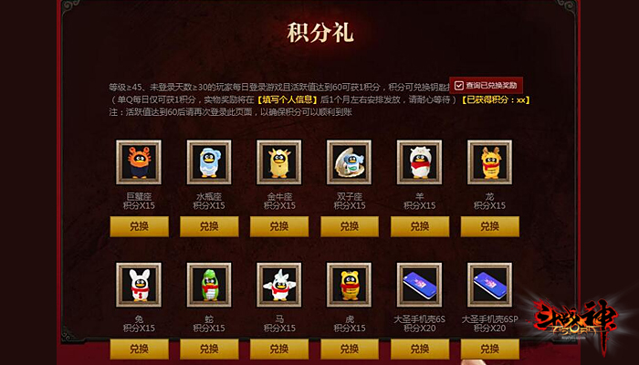 qq游戏积分商城_qq积分商城兑换黄钻_qq游戏积分兑换商城