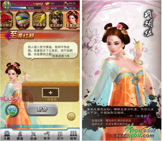 红颜倾天下攻略_倾城红颜手游下载_红颜倾天下橙光游戏
