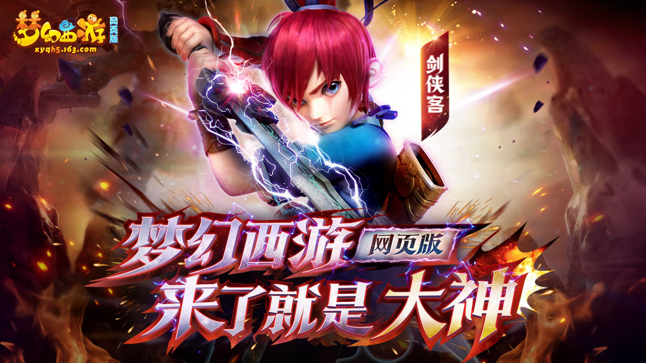 类似于梦幻西游网页版_类似于梦幻西游的网页游戏_梦幻西游网页类似游戏叫什么