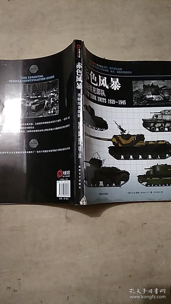 红色警戒2核战争风暴