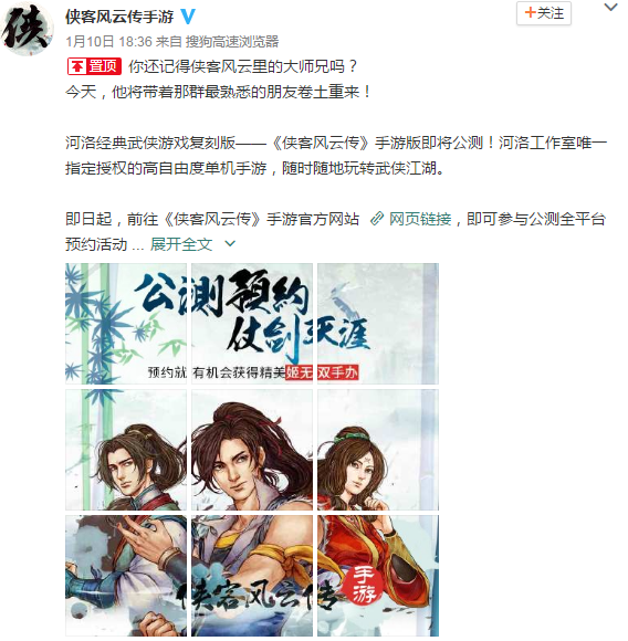 游戏风云微博_风云微博游戏怎么玩_风云微博游戏官网