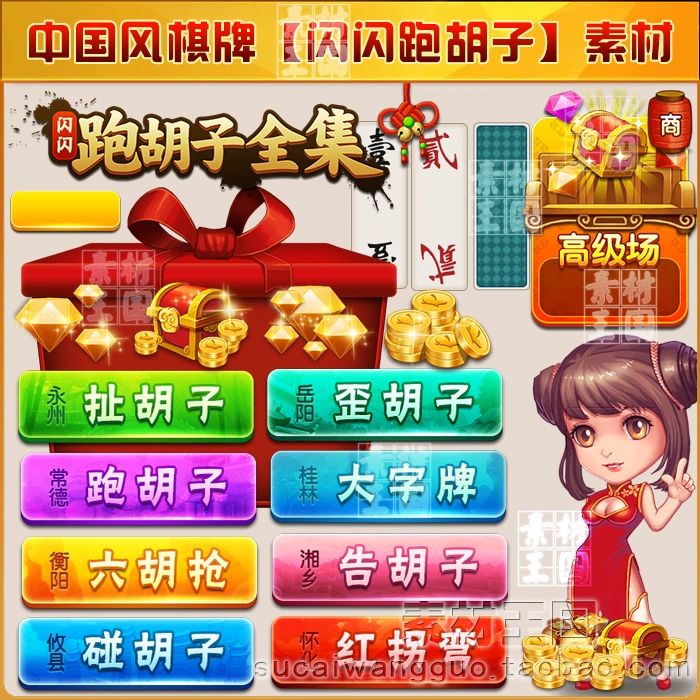 跑胡子手机游戏_胡子爱游戏_qq游戏跑胡子