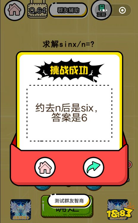 8090游戏_8090后的童年游戏_游戏8090战队队长
