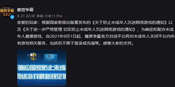 wow防沉迷_沉迷防系统_沉迷防系统解除