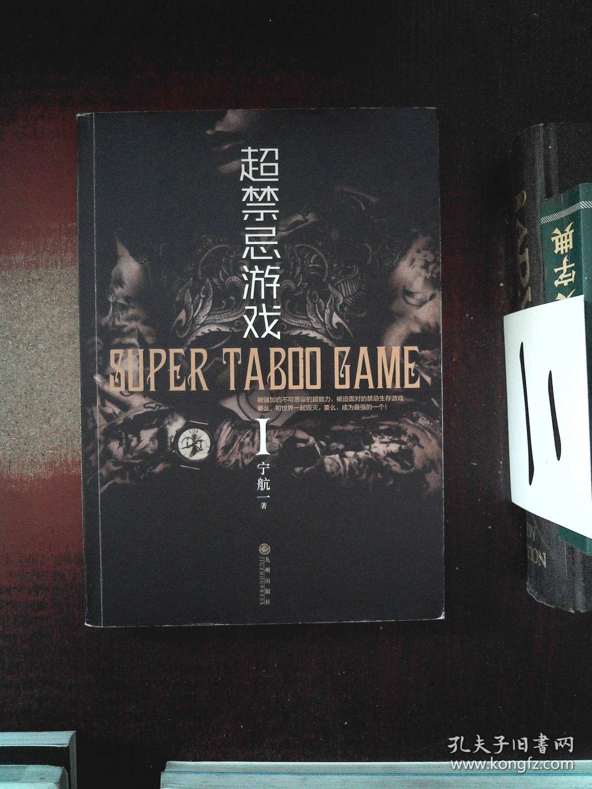 黑色星期天游戏规则_黑色星期天bl游戏_黑色星期天游戏ons