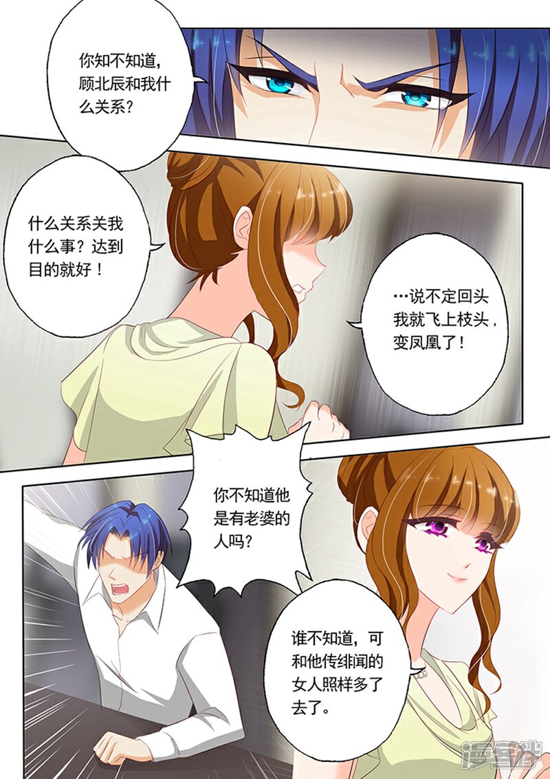 豪门游戏，老婆离婚无效_豪门前妻离婚无效_《豪门离婚》