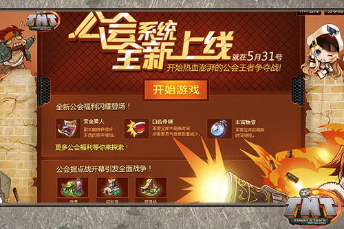 什么是游戏公会_游戏公会ygg_公会游戏是什么意思