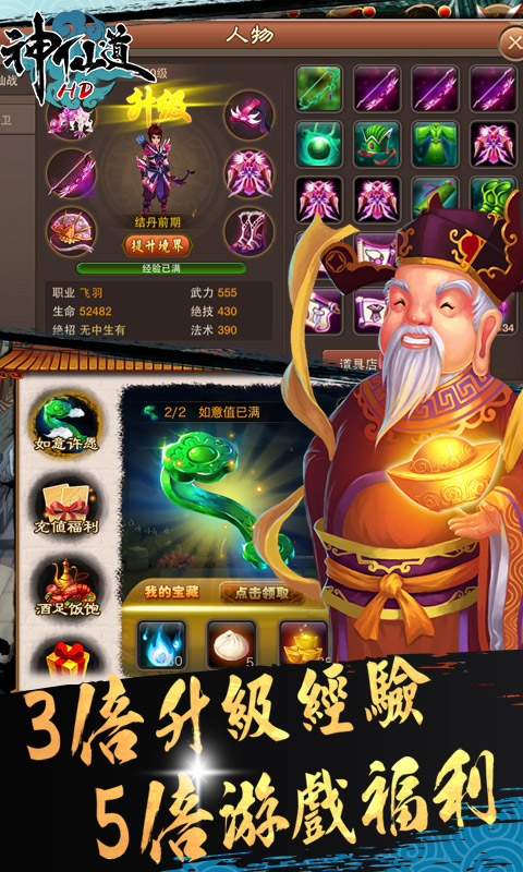 要玩神仙道游戏平台_神仙道风行游戏_迅雷神仙道游戏