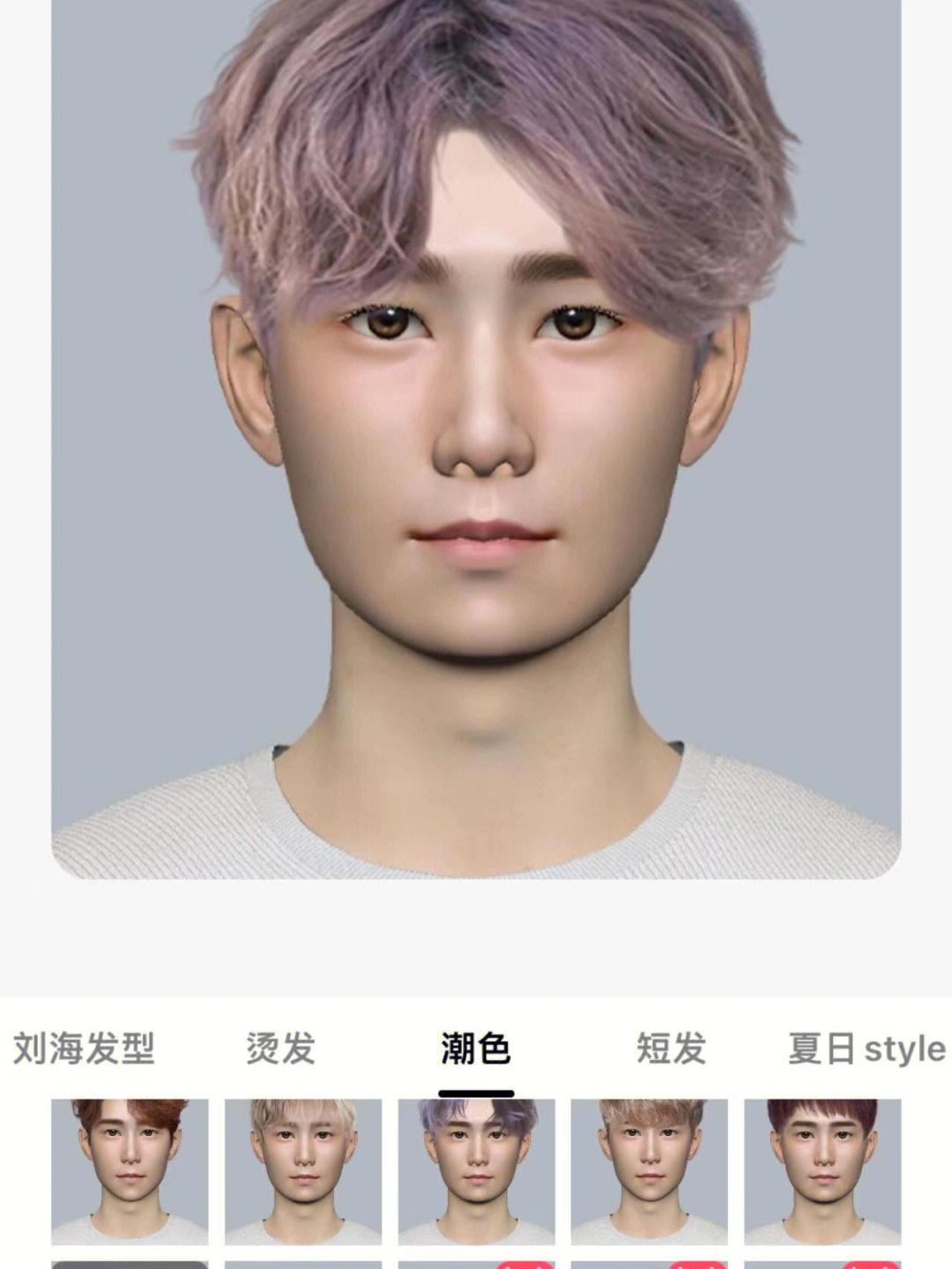 换发型免费软件下载_换发型免费软件app_换发型软件 免费