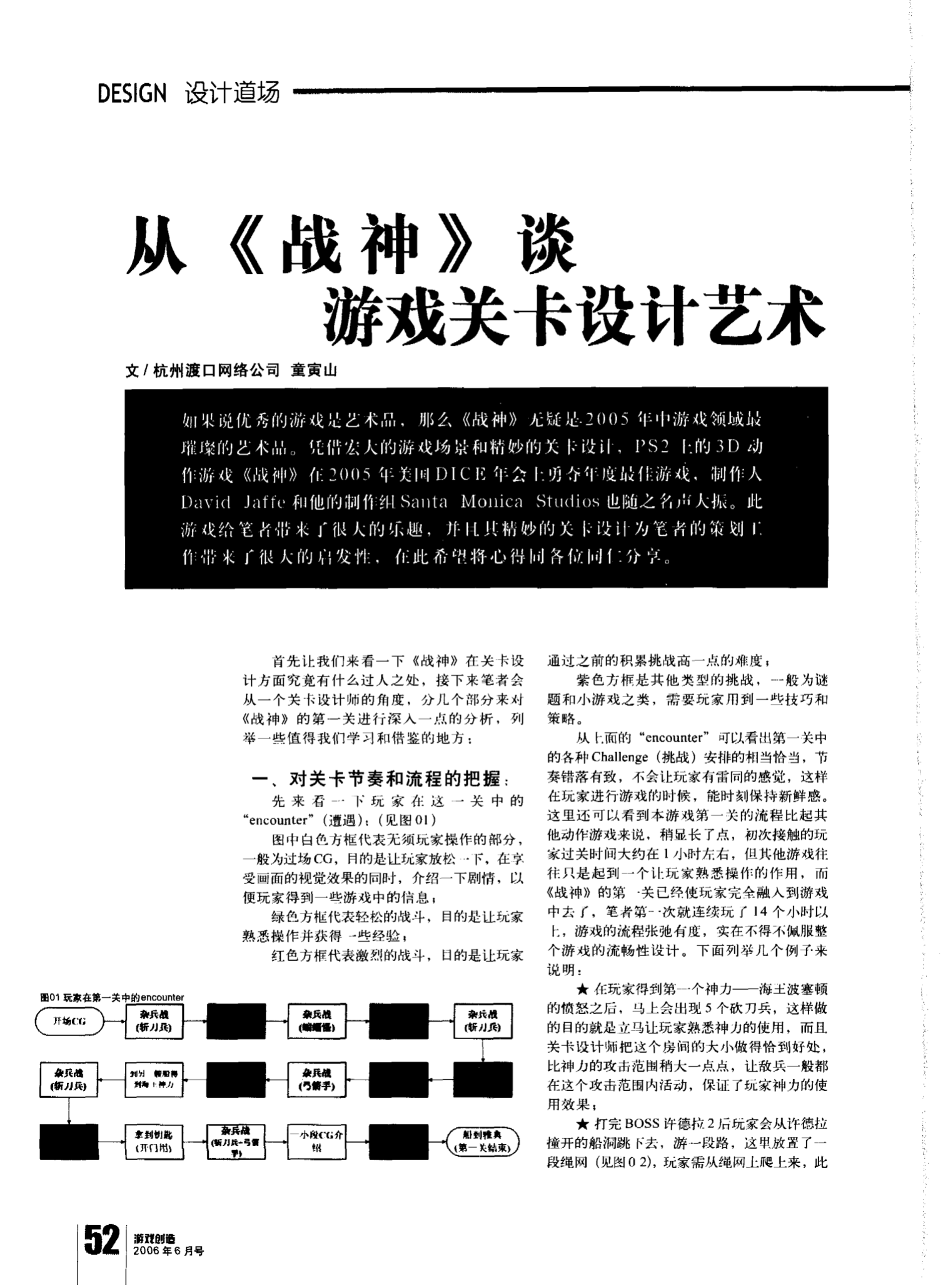九艺游戏_爱奇艺游戏游戏_童话综艺游戏