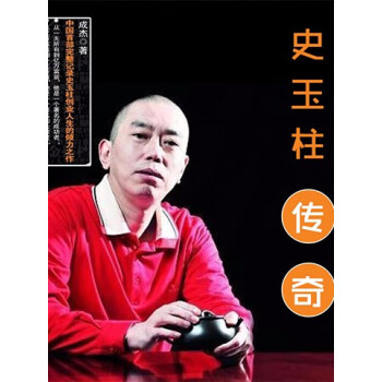史玉柱玩传奇游戏_传奇史玉柱玩游戏是哪一集_史玉柱玩传奇花了多少钱