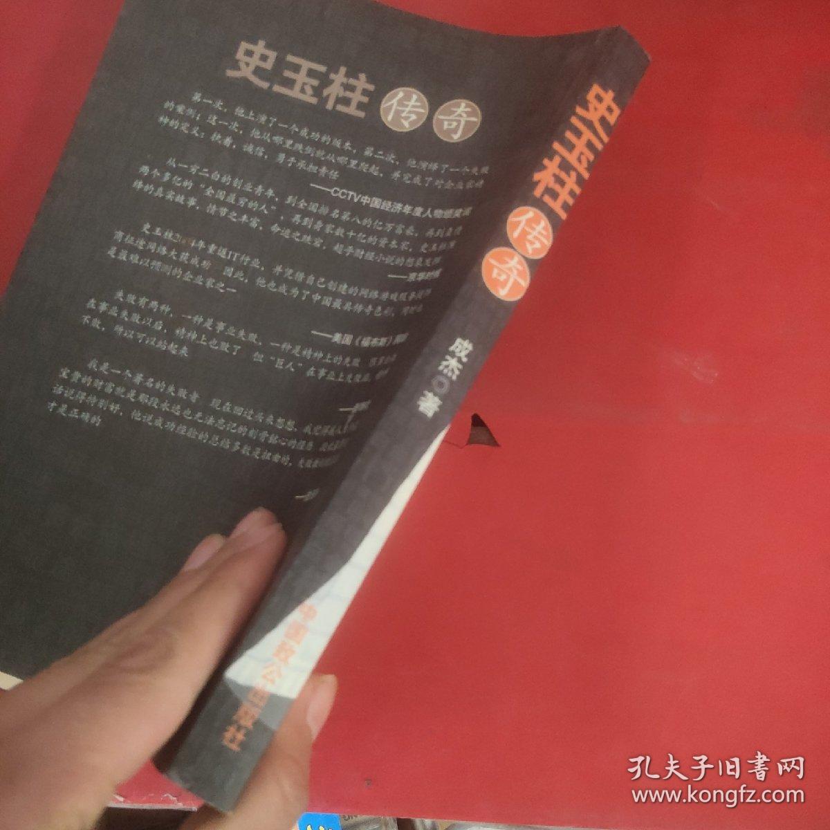 史玉柱玩传奇花了多少钱_传奇史玉柱玩游戏是哪一集_史玉柱玩传奇游戏