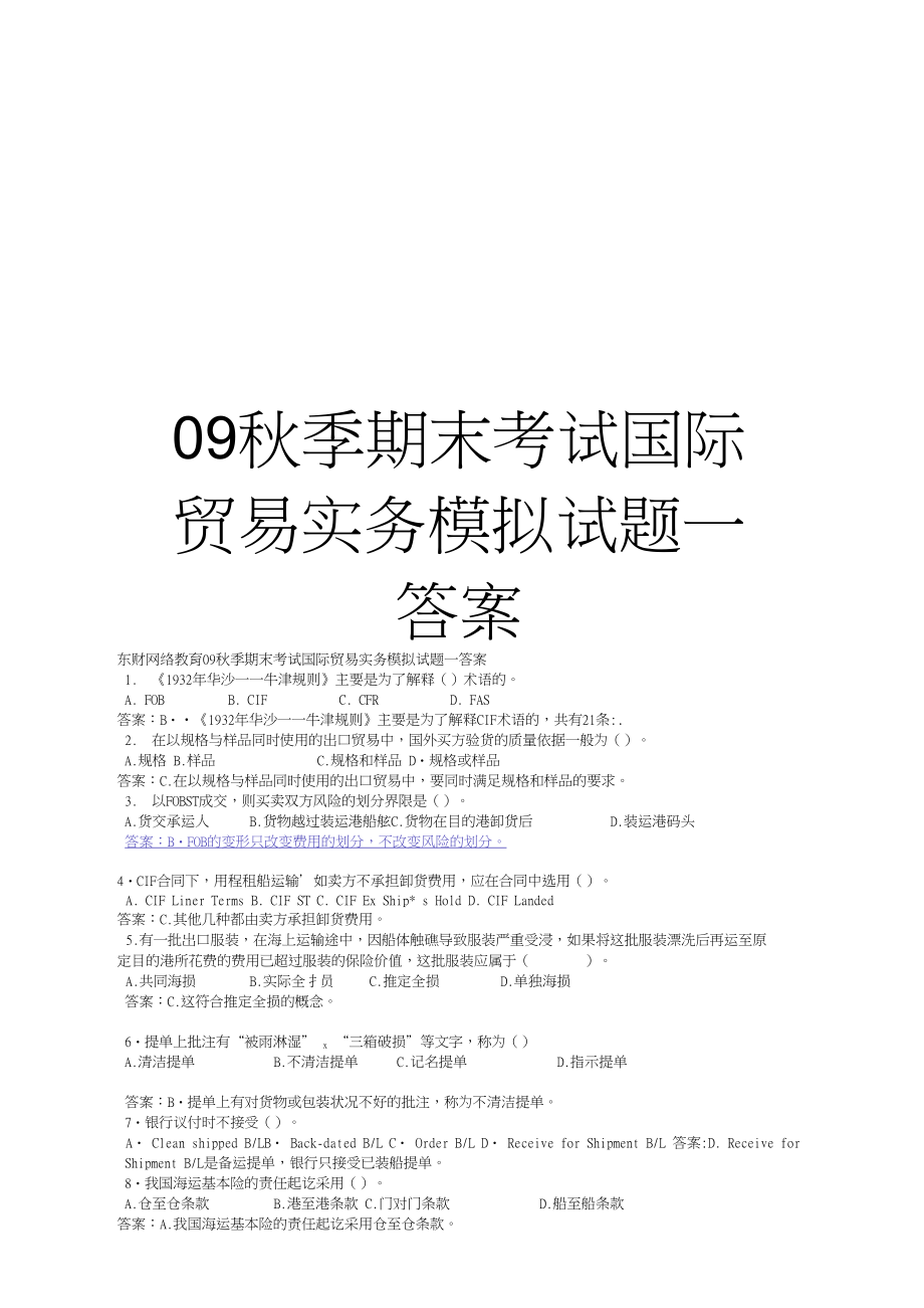 维多利亚23.04秘籍_维多利亚2秘籍_维多利亚秘籍2