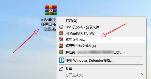 wii游戏多个rar压缩包显示损坏_rar压缩包文件头损坏_360压缩损坏