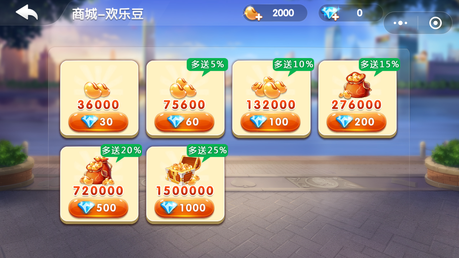 购买欢乐豆的钱在哪扣_qq游戏欢乐豆购买_欢乐豆低价充值平台
