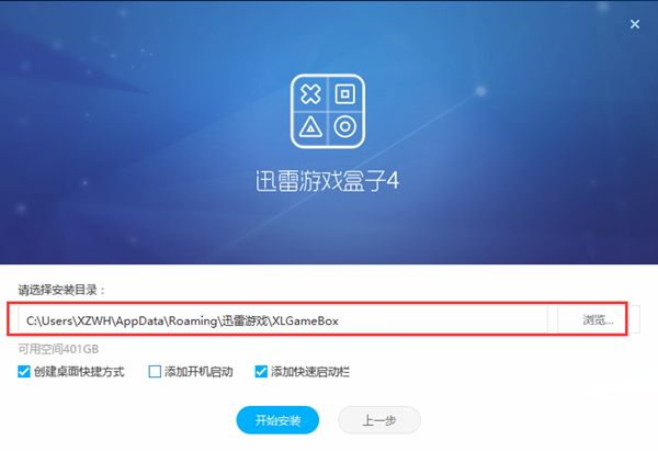 防止安装迅雷游戏盒子_禁止安装迅雷游戏盒子_迅雷自动安装游戏