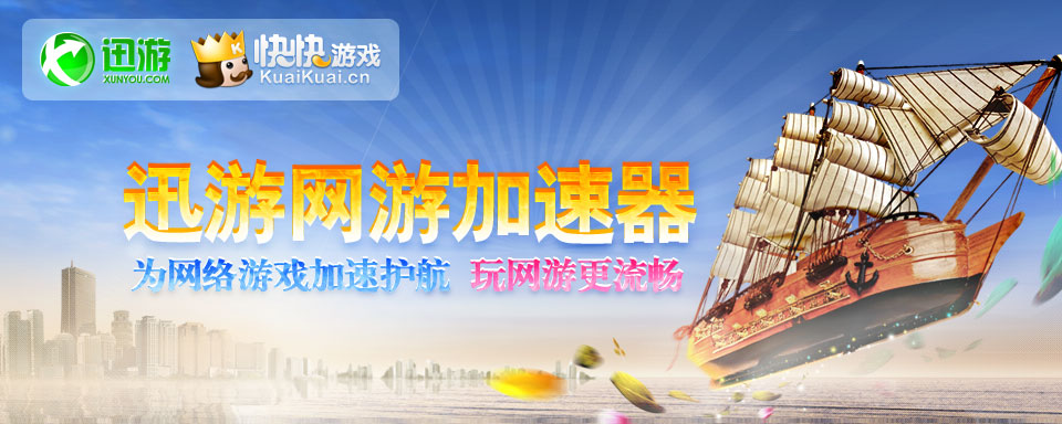 永久加速器真的存在吗_win8游戏加速器永久免费版_永久加速器多少钱