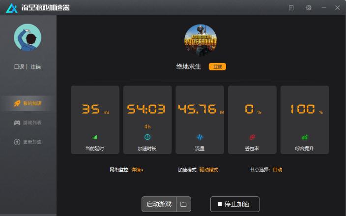 永久加速器多少钱_永久加速器真的存在吗_win8游戏加速器永久免费版