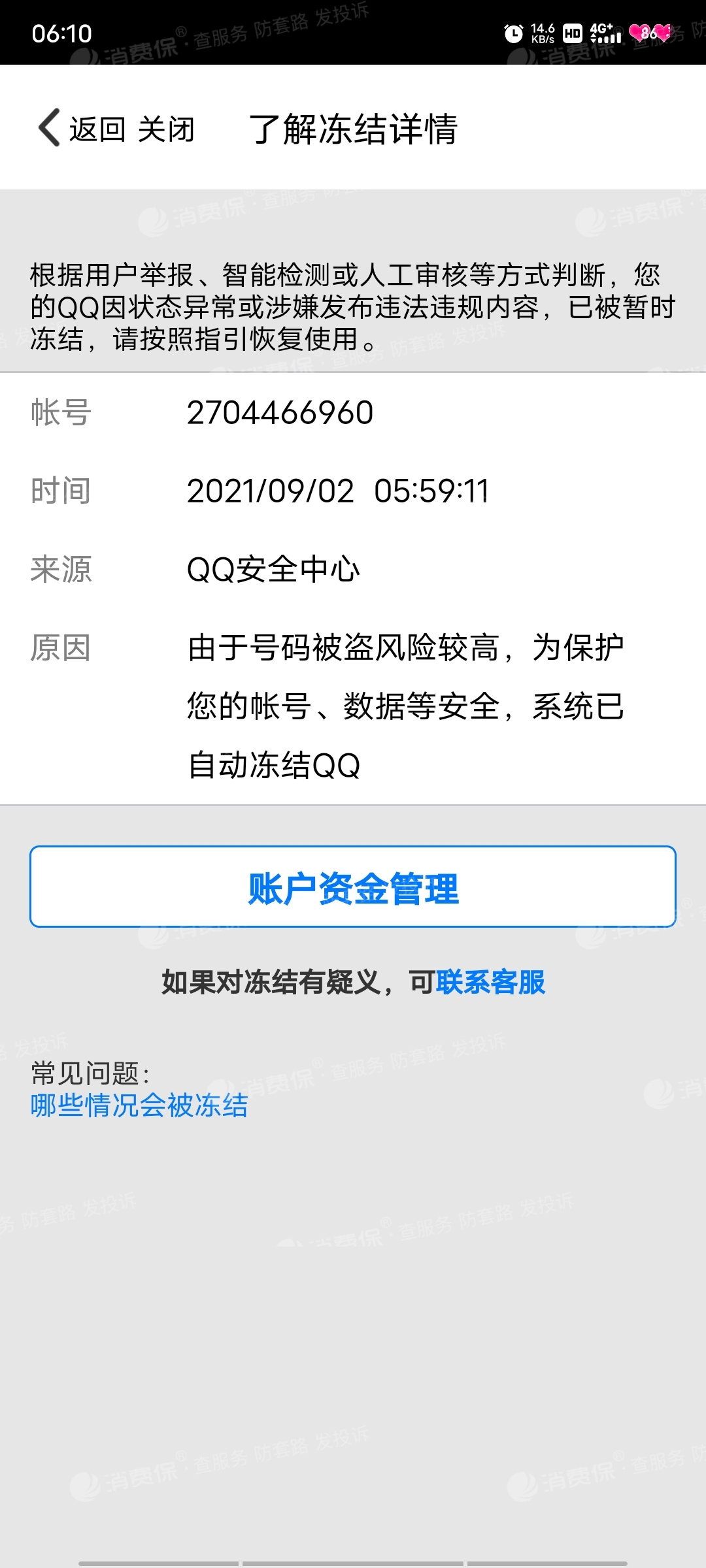 qq游戏怎么登不上去_登不上qq游戏_怎么在qq游戏照片秀上写字