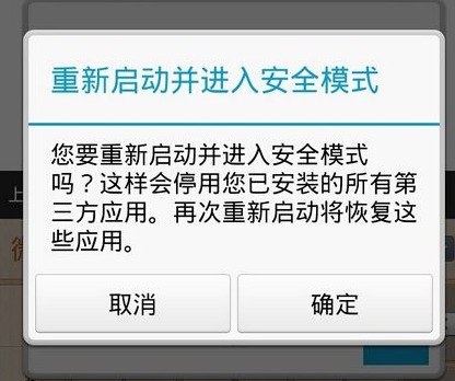 解除安全模式官网_怎么解除安全模式_解除安全模式的方法