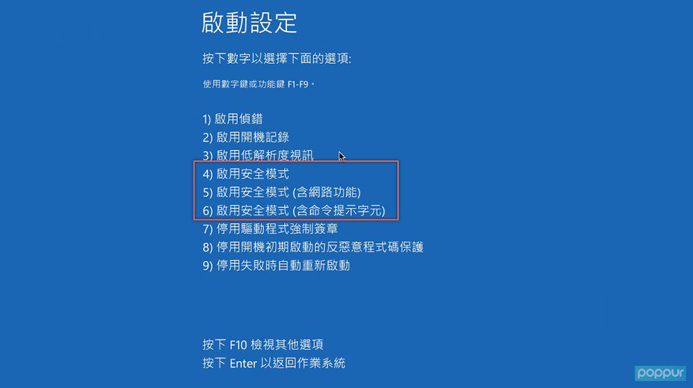 解除安全模式官网_解除安全模式的方法_怎么解除安全模式