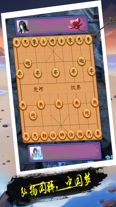 单机象棋免费下载_单机象棋手机版下载免费版_单机象棋游戏下载