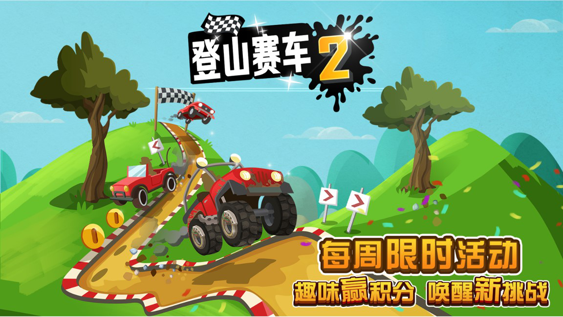山地双人赛车_赛车山地双人游戏推荐_赛车游戏双人游戏