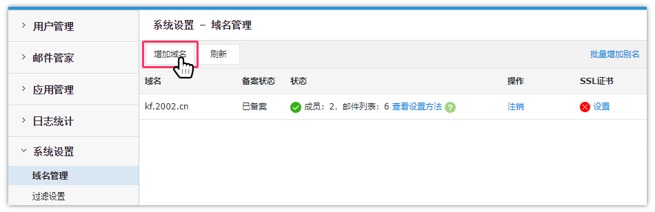 域名停靠app免费应用下载_域名停靠软件下载网站免费版_域名停靠软件应用下载