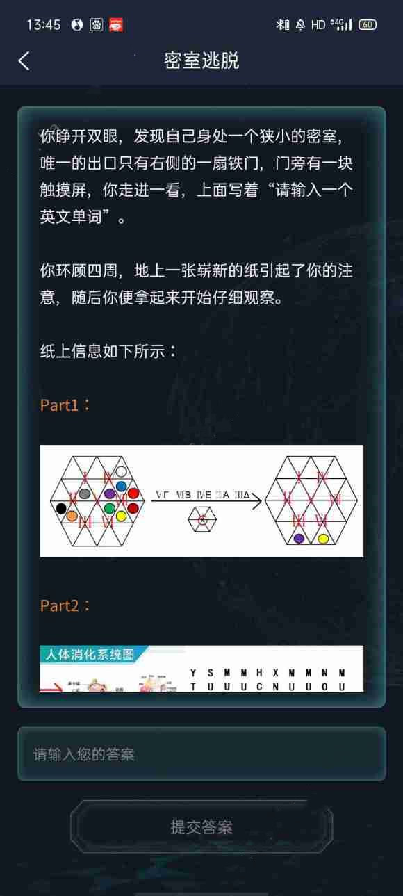 迷室3破解版免费下载_迷室_迷室往逝