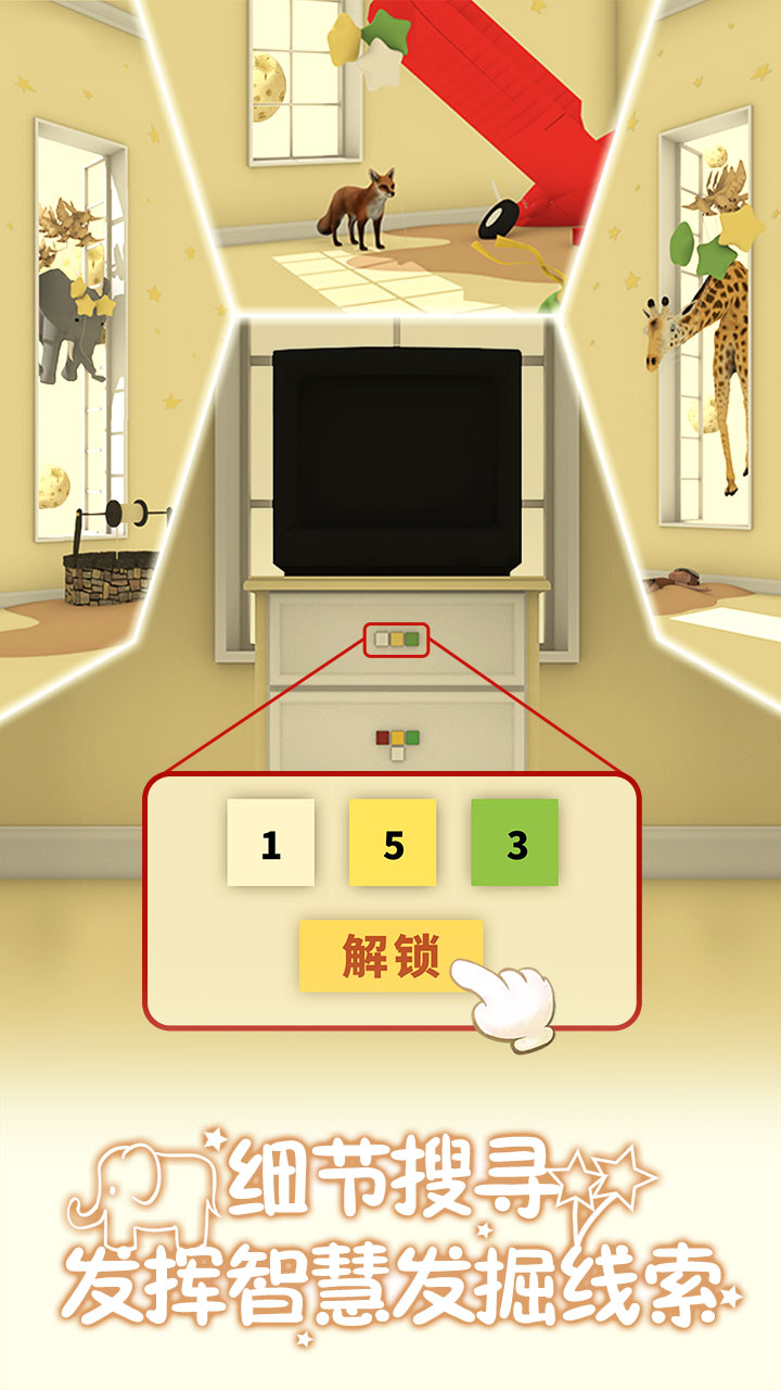 迷室3破解版免费下载_迷室_迷室往逝
