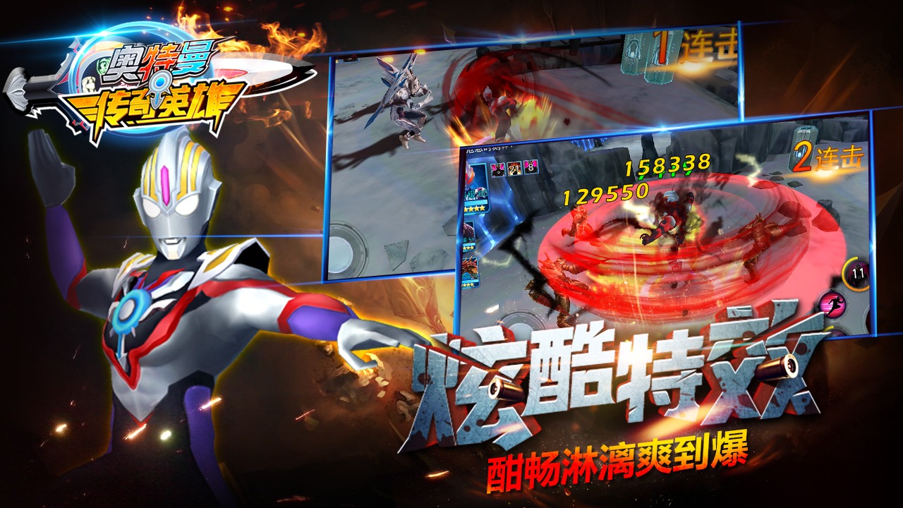 破解奥特传奇版下载安装_奥特传奇破解版_破解奥特传奇版本下载