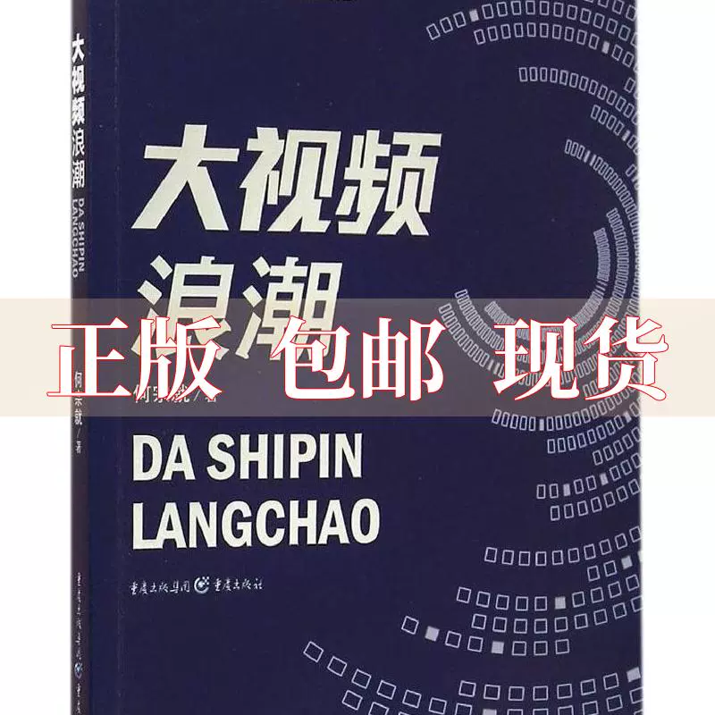 浪潮的短视频_浪潮短视频分享大全-大中国_浪潮视频