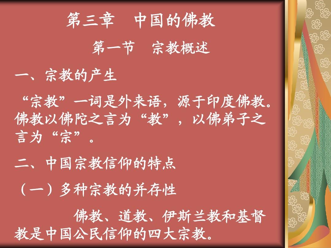 一向宗_宗宗