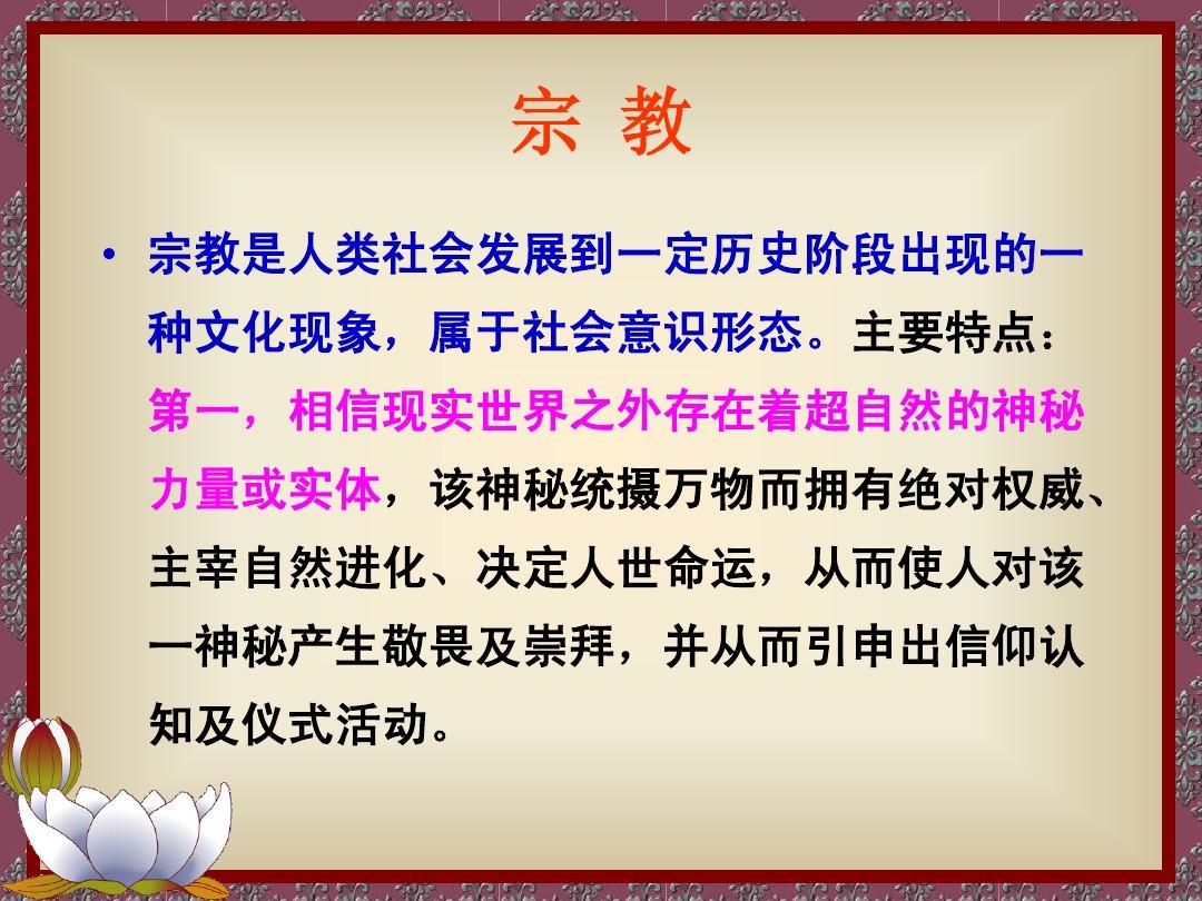 一向宗_宗宗