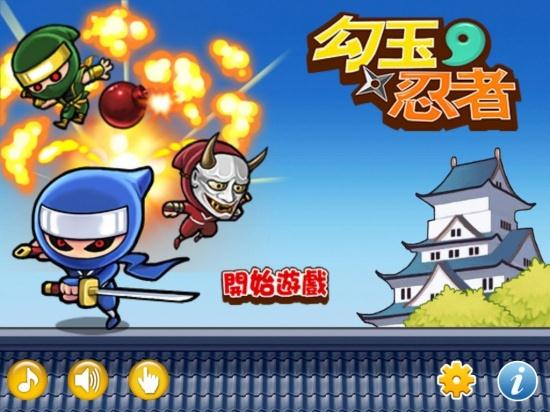 迷你忍者下载地址_迷你忍者中文版下载_迷你忍者安卓版