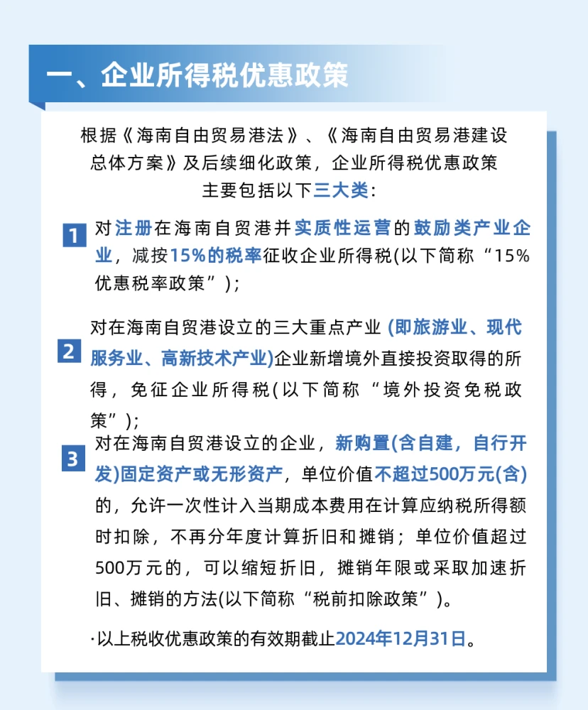 税务海南省第八次党代会精神_海南税务_海南税务电话