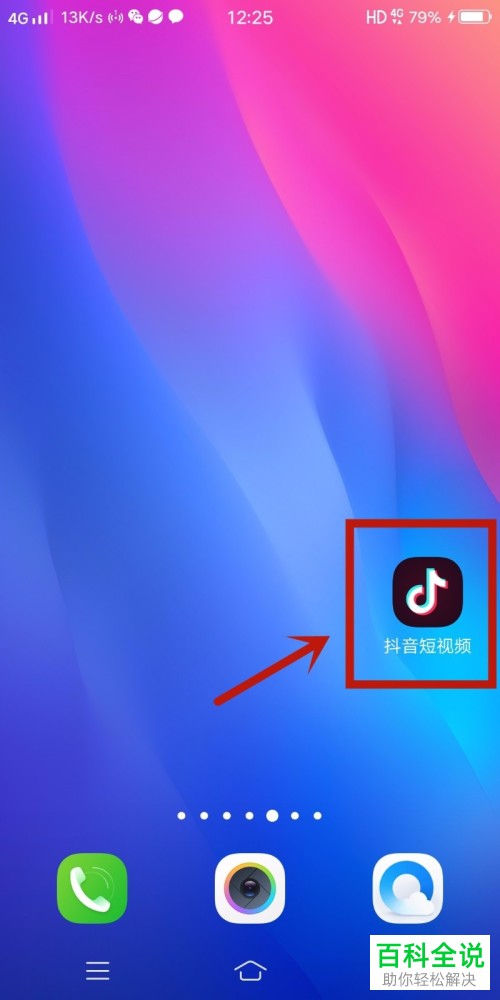 抖音小窗口模式在哪里设置_抖音怎么设置小窗口播放_如何设置抖音小窗口播放