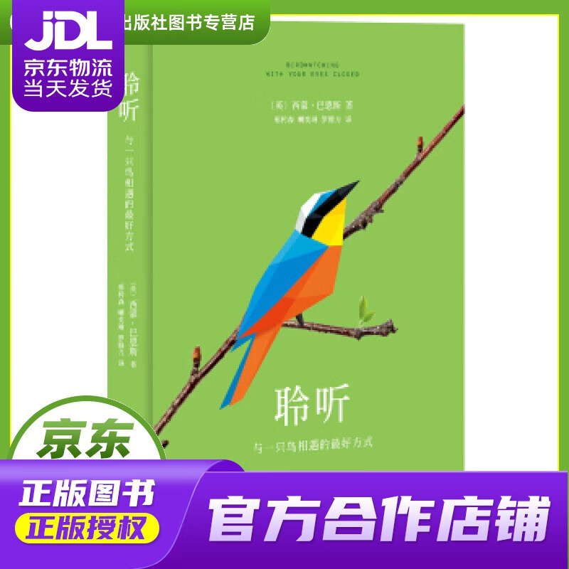 叽叽叽叽叽古诗_叽叽喳喳_叽叽