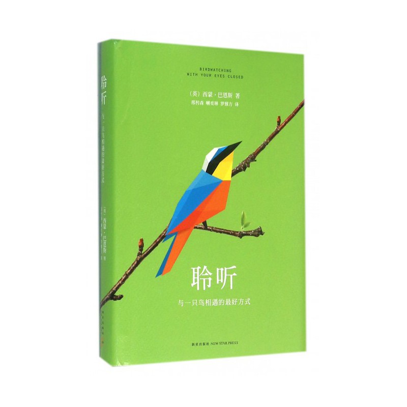 叽叽叽叽叽古诗_叽叽_叽叽喳喳
