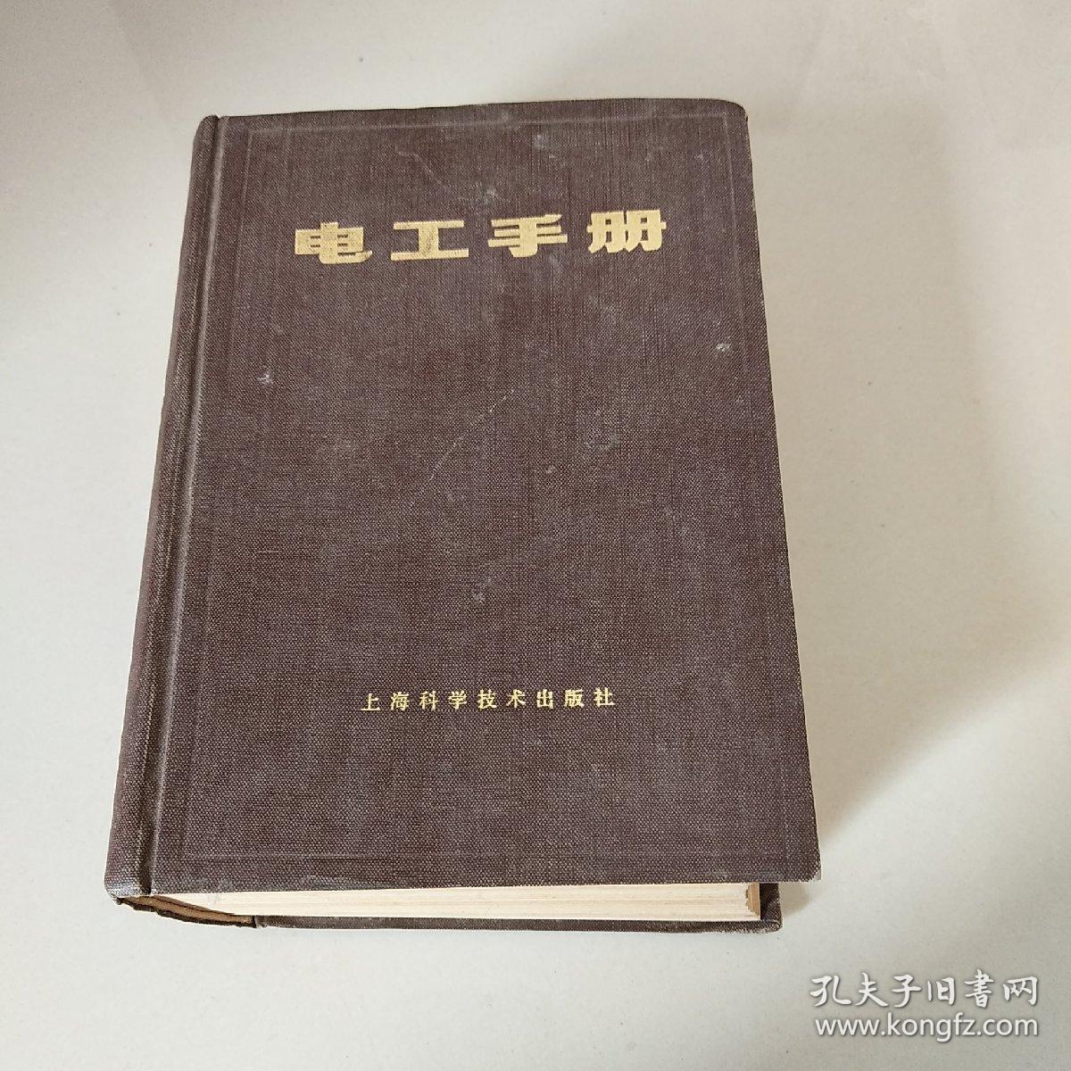 电工手册最新版_电工合集手册_电工手册