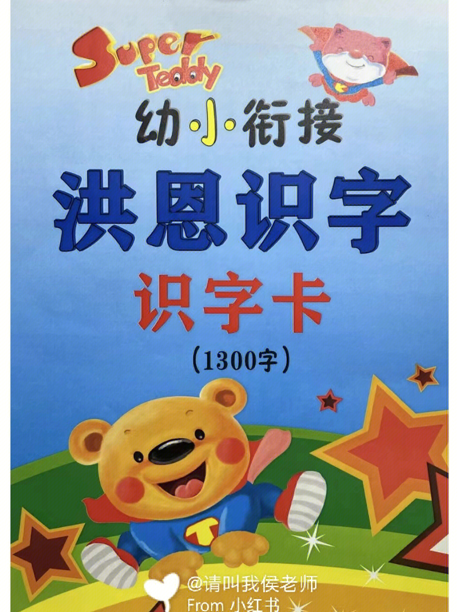 识字下载洪恩识字软件_识字下载洪恩识字_洪恩识字下载