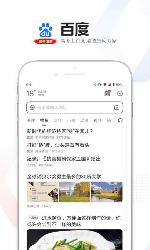 百度手机版_百度版手机助手下载_百度版手机助手的迷你世界下载