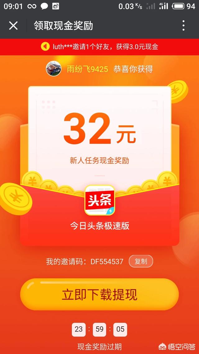 头条视频下载安装_头条视频下载安装头_头条视频下载安装桌面到手机上