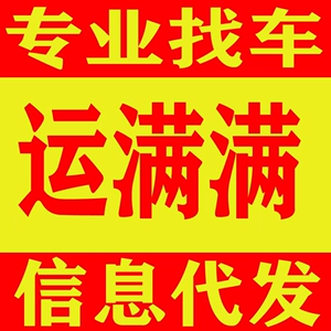 我要下载运满满司机找货_货满满司机真实收入_货运满满司机版