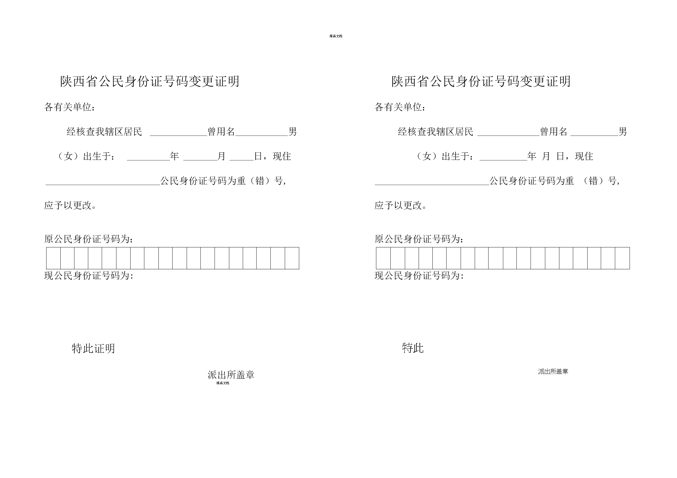 学信网身份证号重复_身份证号码变了学信网怎么办_办学信网能查到的学历