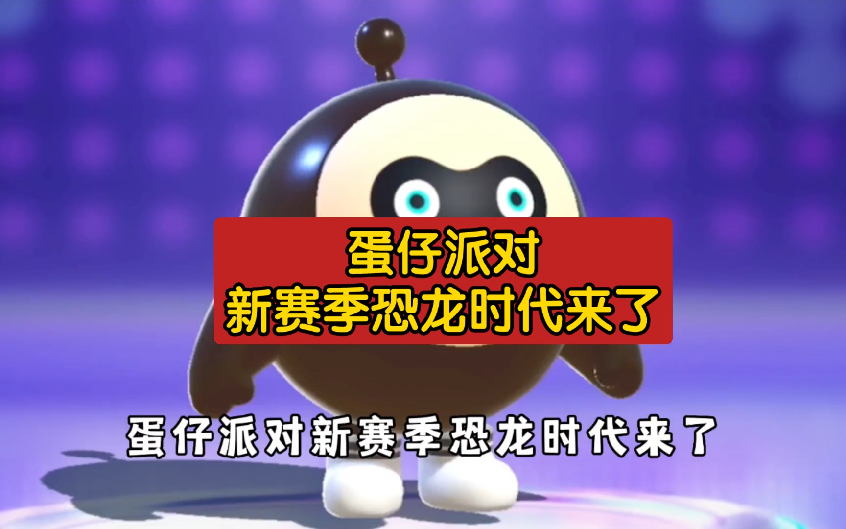 蛋仔派对盲盒碎片怎么用_燃气蛋仔机怎么做蛋仔