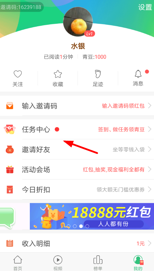 看点赚钱下载_看看点赚钱的软件_中青看点赚钱